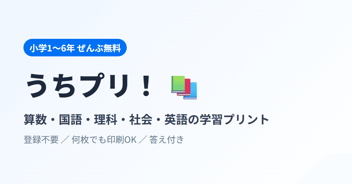 うちプリ! のサービス画面